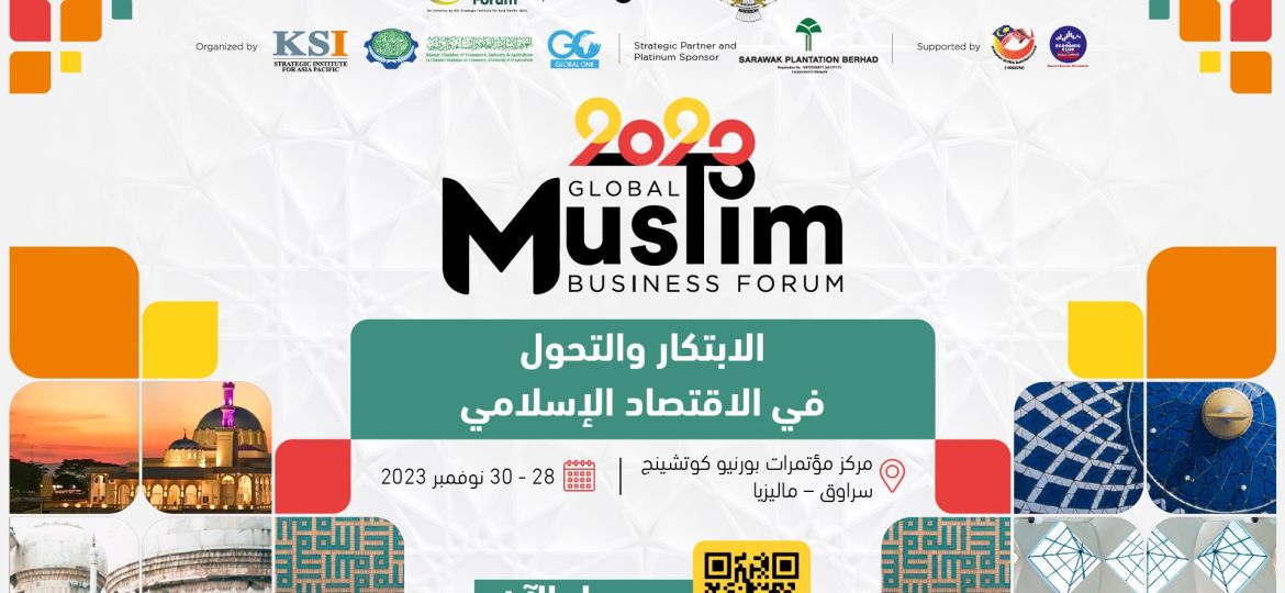 GLOBAL-MUSLIM-BUSINESS-FORUM-2022-(GMBF)-03